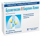 Купить бромгексин 8 берлин-хеми, таблетки, покрытые оболочкой 8мг, 25 шт в Ваде