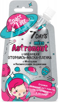 Купить 7 days оторвись-маска-пленка miss astronaut с ментолом и космическими льдинками, 20г в Ваде