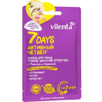 Купить vilenta (вилента) маска для лица 7 days четверг с пионом и черникой в Ваде