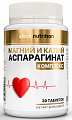 Купить atech nutrition (атех нутришн) магний и калий аспарагинат, таблетки 30шт бад в Ваде