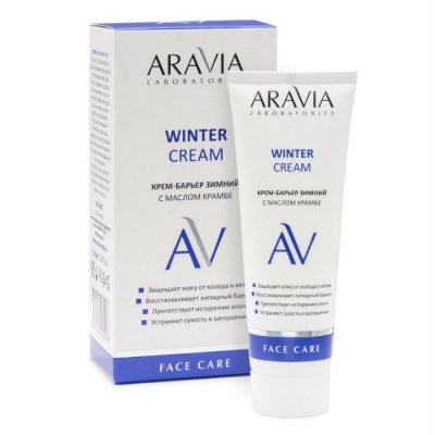 Купить aravia (аравиа) крем-барьер для лица зимний c маслом крамбе winter cream, 50мл в Ваде