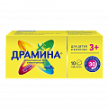 Купить драмина, таблетки 50мг, 10 шт в Ваде