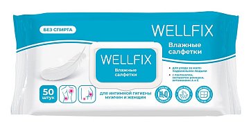 Салфетки влажные Веллфикс (Wellfix) 50 шт