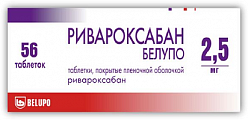 Купить ривароксабан белупо, таблетки покрытые пленочной оболочкой 2,5мг 56шт в Ваде