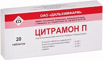 Купить цитрамон п, таблетки 240мг+30мг+180мг, 20шт в Ваде