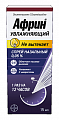 Купить африн увлажняющий, спрей назальный 0,05%, флакон 15мл в Ваде