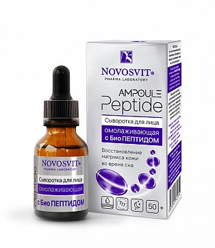 Novosvit (Новосвит) Ampoule peptide сыворотка для лица омолаживающая с биопептидом, 25мл