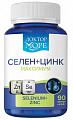 Купить доктор море селен+цинк максимум, капсулы твердые желатиновые 90шт бад в Ваде