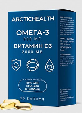 Омега-3 900 мг и витамин Д3 2000 МЕ Арктик Хелс (Arctic Health ), капсулы массой 1400 мг 30 шт. БАД