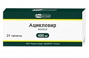 Купить ацикловир, таблетки 400мг, 21 шт в Ваде