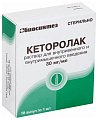 Купить кеторолак, раствор для внутривенного и внутримышечного введения 30мг/мл, ампула 1мл 10шт в Ваде