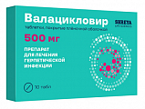 Купить валацикловир, таблетки, покрытые пленочной оболочкой 500мг, 10 шт в Ваде