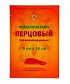 Купить пластырь leiko (лейко) перцовый перфорированный 6х10см, 1шт в Ваде