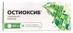 Купить остиоксиб, таблетки покрытые пленочной оболочкой 60 мг, 14 шт в Ваде