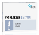 Купить бупивакаин, раствор для инъекций 5мг/мл, ампула 4мл 5шт в Ваде