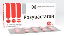 Купить розувастатин, таблетки, покрытые пленочной оболочкой 20мг, 30 шт в Ваде