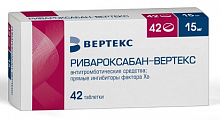 Купить ривароксабан-вертекс, таблетки покрытые пленочной оболочкой 15мг, 42 шт в Ваде