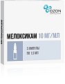 Купить мелоксикам, раствор для внутримышечного введения 10мг/мл, ампула 1,5мл 3шт в Ваде