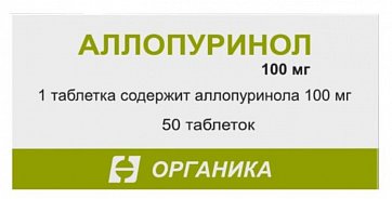 Аллопуринол, таблетки 100мг, 50шт