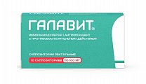Купить галавит, суппозитории ректальные 100мг, 10 шт в Ваде
