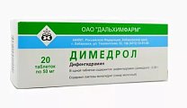 Купить димедрол, таблетки 50мг, 20 шт от аллергии в Ваде