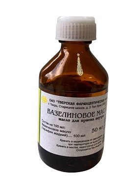 Вазелиновое масло для приема внутрь, флакон 50 мл