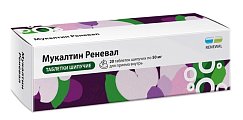 Купить мукалтин реневал, таблетки шипучие 50 мг, 20 шт в Ваде