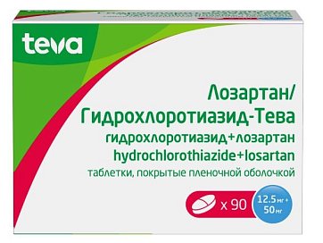 Лозартан/Гидрохлоротиазид-Тева, таблетки, покрытые пленочной оболочкой 12,5 мг+ 50 мг, 90 шт