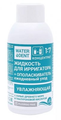 Купить waterdent (вотердент) жидкость для ирригатора увлажняющая+ополаскиватель с солью древнего моря и гиалуроновой кислотой, 100мл в Ваде