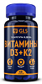 Купить gls (глс) витамин д3+к2, капсулы 60шт бад в Ваде