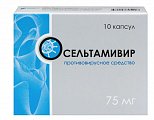 Купить осельтамивир, капсулы 75мг, 10 шт в Ваде
