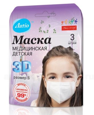 Купить маска медицинская, latio дет. однораз №3 (кит ооо, россия) в Ваде