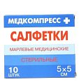 Купить салфетки стерильные 12 сложений 5см х5см, 10шт медкомпресс+ в Ваде