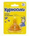 Купить курносики, соска латексная для бутылочки с широким горлом средний поток с  3 месяцев 1 шт, арт 12137 в Ваде