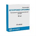 Купить кетопрофен органика, капсулы 50мг, 20шт в Ваде