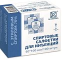 Купить салфетки спиртовые антисептические стерильные одноразовые 60 х 100мм 100 шт асептика в Ваде