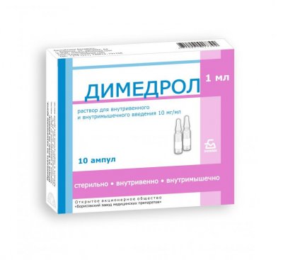 Купить димедрол, раствор для внутривенного и внутримышечного введения 1%, ампулы 1мл 10 шт от аллергии в Ваде