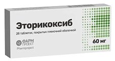 Купить эторикоксиб, таблетки, покрытые пленочной оболочкой 60мг, 28шт в Ваде