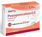 Купить ривароксабан-сз, таблетки покрытые пленочной оболочкой 2,5мг, 60 шт в Ваде