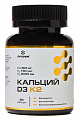Купить кальций д3+к2 летофарм, капсулы 60шт бад в Ваде