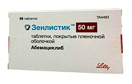 Купить зенлистик, таблетки покрытые пленочной оболочкой 50мг 56 шт в Ваде