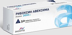 Купить рибоксин авексима, таблетки, покрытые пленочной оболочкой 200мг, 50 шт в Ваде