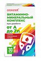 Купить витаминно-минеральный комплекс при диабете от а до zn консумед (consumed), капсулы 510мг, 30 шт бад в Ваде