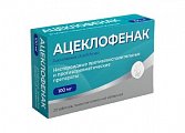 Купить ацеклофенак велфарм, таблетки покрытые пленочной оболочкой 100 мг, 20 шт в Ваде