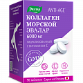 Купить коллаген с витамином с, таблетки 1200мг, 90 бад в Ваде