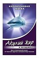 Купить акулья сила акулий жир маска для глаз коллагеновая петрушка 10мл, 1 шт в Ваде