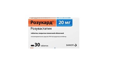 Розукард, таблетки, покрытые пленочной оболочкой 20мг, 30 шт