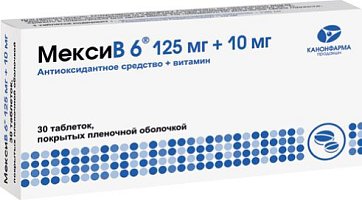 МексиВ6, таблетки, покрытые пленочной оболочкой 125мг+10мг, 30 шт