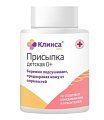 Купить присыпка детская клинса, 100г в Ваде