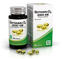 Купить витамин д3 (холекальциферол) 2000ме, капсулы 570мг, 90 шт бад в Ваде